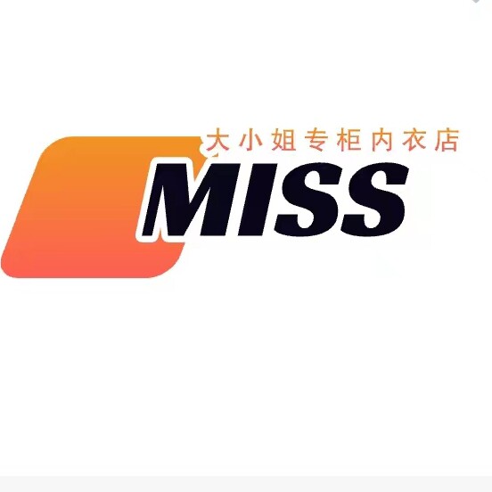 美人计大小姐专柜内衣生活馆