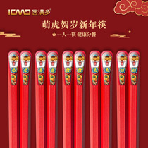 Tiger year cartoon Chinese non-slip high temperature resistant alloy chopstick family with cute tiger cabinet dish washer chopstick 5 double