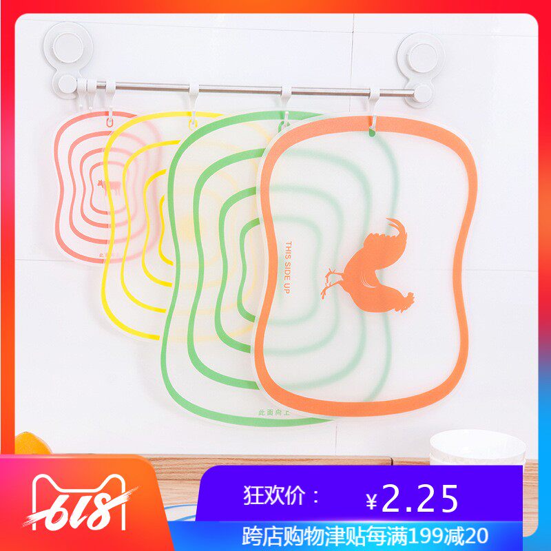 Plastic chopping board for household fruit cutting, small thin dormitory, antibacterial and mildew proof, baby food accessory chopping board, vegetable cutting rolling panel, portable