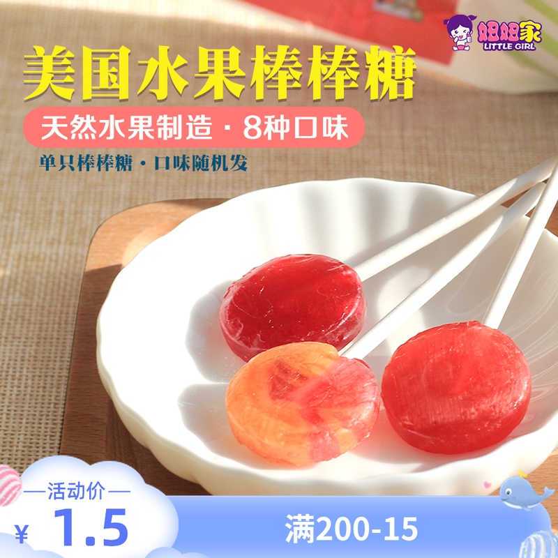 US imports Yummy Earth Yami natural organic fruit lollipop 8 flavors of single branch