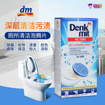 denkmit German dm toilet toilet toilet cleaner detergent decoction white 16 whole boxes