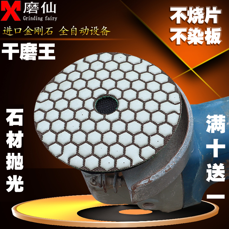 Muxian dry grinding sheet Diamond ceramic 34 inch angle grinder grinding head concrete stone glass water grinding polishing sheet