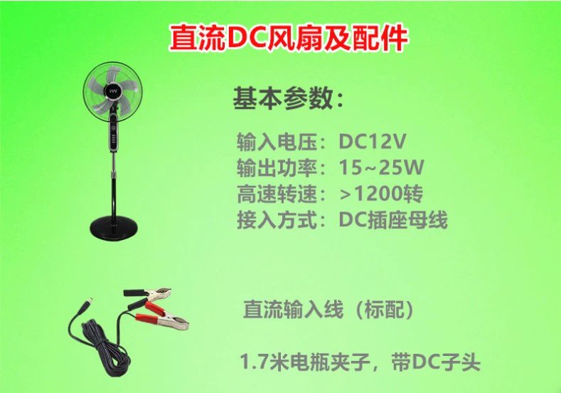 Quạt sàn khẩn cấp ngoài trời gia đình 16 inch sử dụng kép Quạt sạc DC 12V DC năng lượng mặt trời cho ô tô và thuyền pin lưu trữ