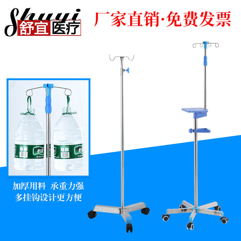Medical stainless steel infusion rack thickened height adjustable infusion rack mobile hanging bottle drip rack dialysis rack