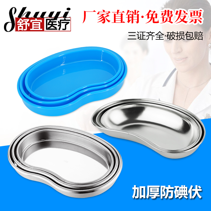 Stainless steel bending disc stainless steel lumbar disc Stainless Steel Entrusted Disc large medium and shallow deep type waist disc
