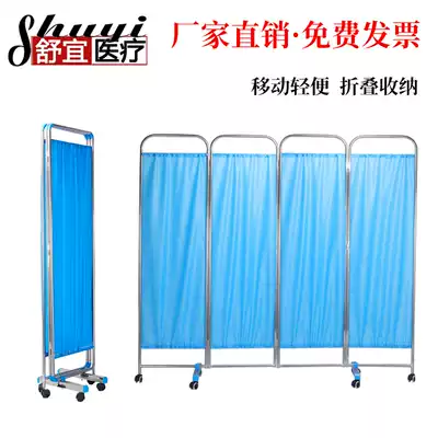 Medical screen stainless steel thick partition clinic Clinic clinic beauty mobile folding office screen massage square tube