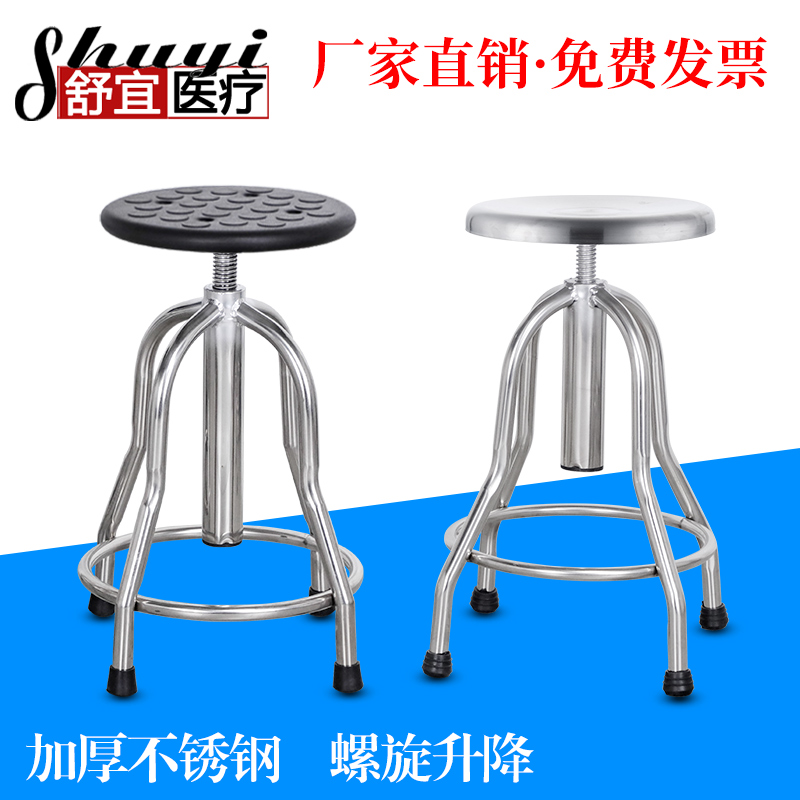 Thickened Medical 304 Stainless Steel Lifting Stool Reinforcement Surgery Round Stool Laboratory Swivel Chair Screw Lift Special Thickness