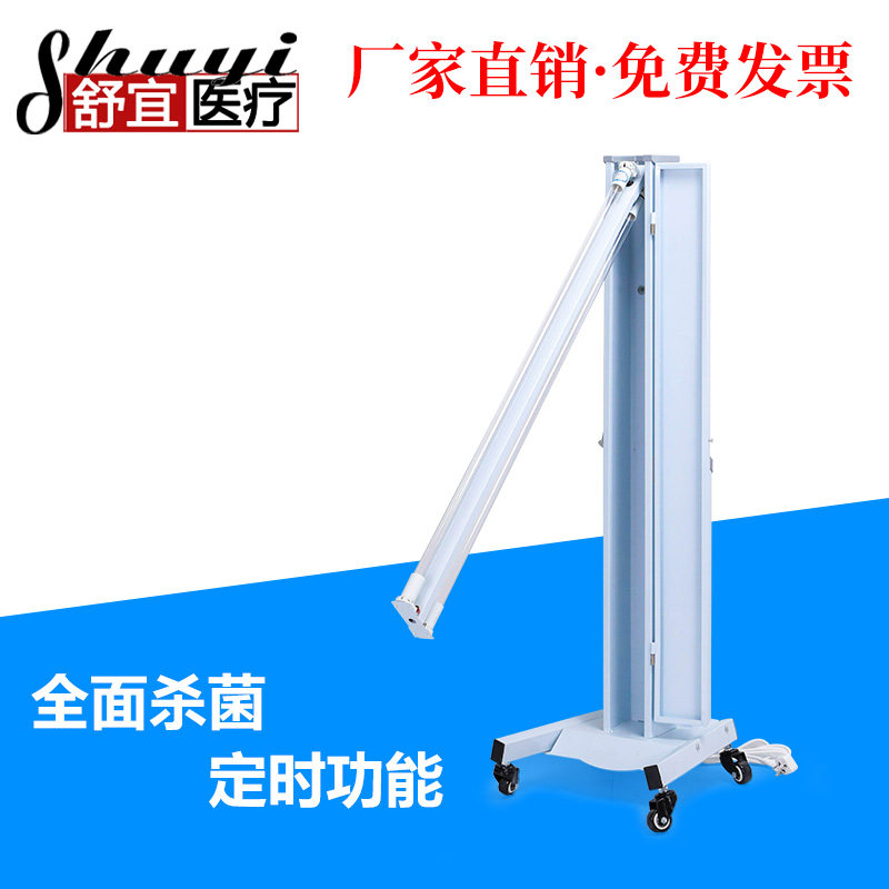 紫外线 线杀菌灯车灭菌紫外线 线消毒车幼儿园家用移动式臭氧定时红星