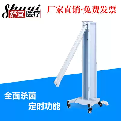 UV germicidal lamp car sterilization UV disinfection car kindergarten household mobile ozone timing Red Star