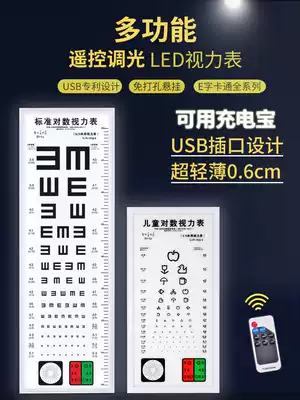 Vision inspection table light box ultra-thin LED household 5 meters 2 5 meters E-word children kindergarten adult cartoon test vision inspection table