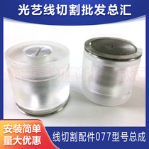 Wire cutting guide wheel assembly 077 unilateral copper sleeve assembly rubber sleeve assembly outer diameter 32 non-punching