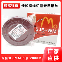 Wire cutting hardware accessories Molybdenum wire Jiasong brand Molybdenum wire Jiasong Molybdenum wire specifications 0 18mm fixed ruler 2000 meters