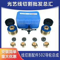 Wire cutting accessories wire cutting guide wheel assembly 502 Guide wheel assembly copper sleeve gemstone guide wheel outer diameter 32 total length 60