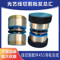 Wire cutting accessories wire cutting guide wheel assembly 451 copper sleeve assembly outer diameter 42mm total length 61mm