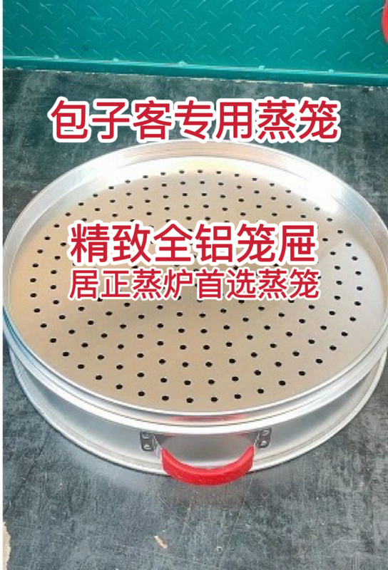 Steamer Model 52, Model 55, All-Aluminum Steamer with Anti-Scalding Rubber Handle, Pure Aluminum Steamer Basket, Steamer Tray, Steamer Grid, Special for Steamed Buns