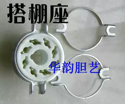 Brand new big eight-legged vacuum tube holder GZC8 scaffolding PCB suitable for 6N8P 5Z3P KT88, etc