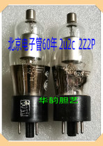 Beijing Nanjing Yonggon tube 1Z7P 2Z2P E1-0 03 13 High Voltage Pulse Rectifier Diode