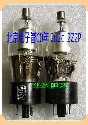 Beijing Nanjing Yongguang Electron Tube 1Z7P 2Z2P E1-0 03 13 High voltage pulse rectifier diode
