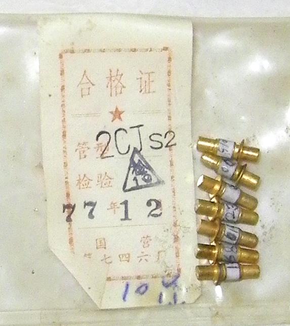 New original installed transistor mixup microwave diode 2CJS2 746 plant spaceflight level