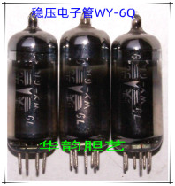 Voltage stabilized electron tube WY-6 Q level (85A2 OG3 85V) cold cathode charged helium glow discharge tube