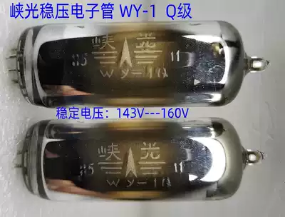 Xiaoguang voltage regulator vacuum tube WY-2 (OB2) WY-1 J-class Q-class 150V (OA2 G150 30)