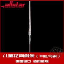 German official website Allstar Maanshan Iron and Steel childrens FIE certified electric foil competition Allstar straight handle