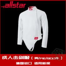 现货德国进口Allstar奥斯达击剑服男成人上衣800N比赛FIE