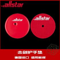 German Allstar Sword Sword Flower Sword sword armguard disc cushions original imported fencing equipment left right