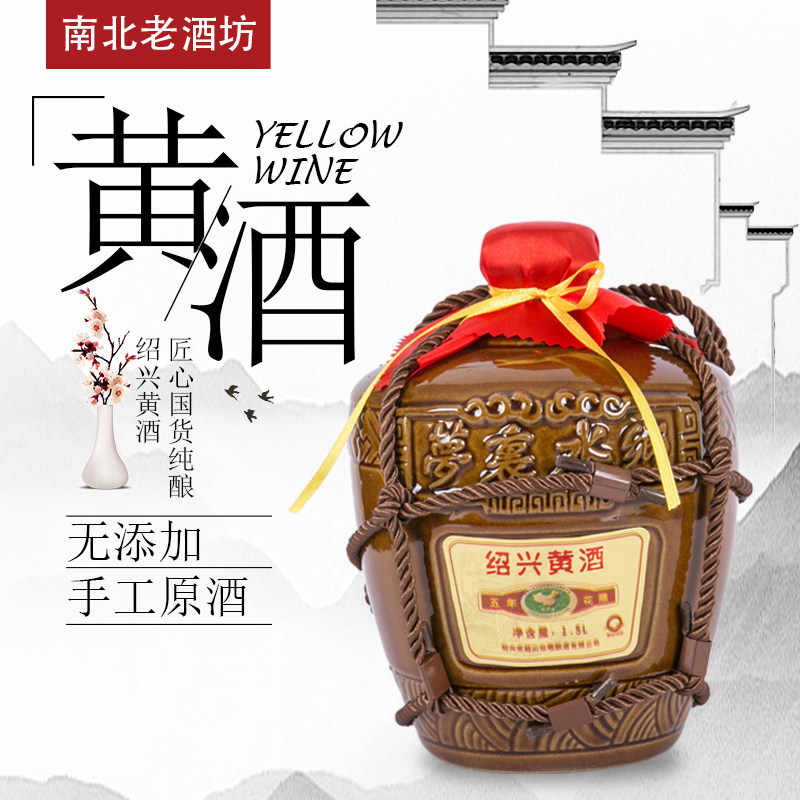 绍兴黄酒五年陈花雕酒梦里水乡坛装糯米黄酒半干型送礼单瓶装1.5L评价