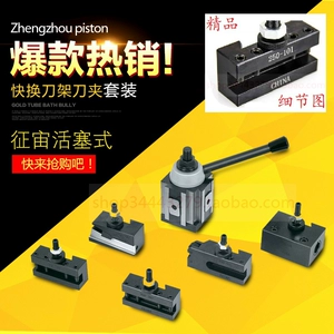 Piston Type Quick Intool Informant Holder, Special для быстрого замены инструмента Токарна, Zhengzhou Brand Precision Precision Quick Intool Introad Holder