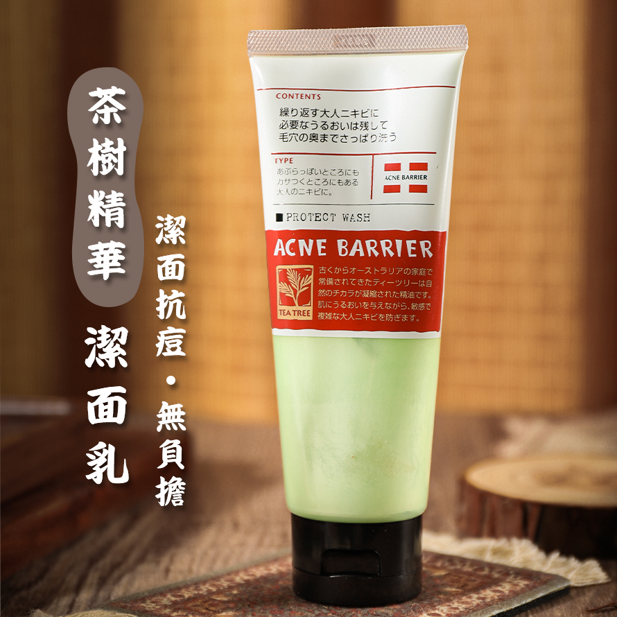 Japan Stone Zee Institute Aussie Esco Tea Tree Essential Oil to dispel pimple anti-acne Acne Wash Face Cream 100g