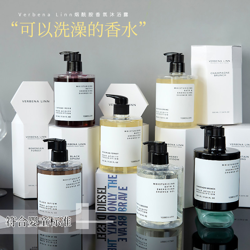 Verbena Linn nicotinamide scented scents body wash perfume body lotion breast milk mesh red male and female universal 500ml