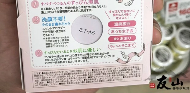 Nhật Bản CLUB Goodnight Powder Pink Honey Powder Powder Powder Powder Powder 26g Tắm dưỡng ẩm Oil Control Kem che khuyết điểm - Quyền lực phấn phủ innisfree dạng nén