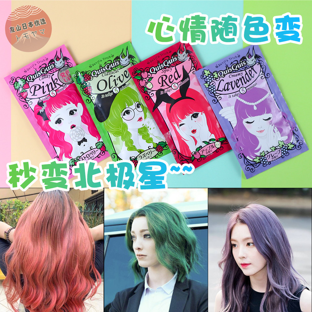 Dye hair can be played ~ Japan's Ishize Institute quisquis dyeing and hair salted oil can be maintained for a week 25g