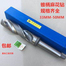 Harbin high-speed steel cone drill perforated cone shank twist drill large drill bit 33-38-40-42-43-45 49 50