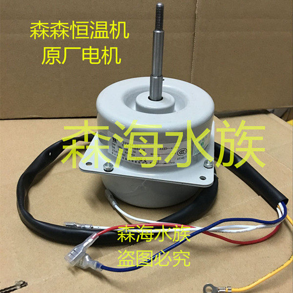 Senson brand seafood HYH thermostat B special motor original factory