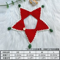 Рождественская звезда