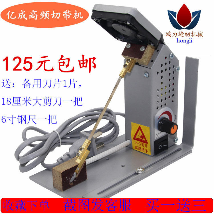 Thermoregulation eagerly electric heating cutting machine fusion cutting machine nylon satin webbing elastic band cut trademark ribbon cutting machine