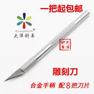 Paper-cutting tool set engraving knife rubber seal engraving knife mobile phone protective film cutting paper-cutting hand-made knife pad wax plate