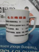 Cultural Revolution Tea Cup Cultural Revolution Jingdezhen Tea Cup Chairman Mao’s Quotations Red Collection Bumps on the Back and Discoloration of the Words