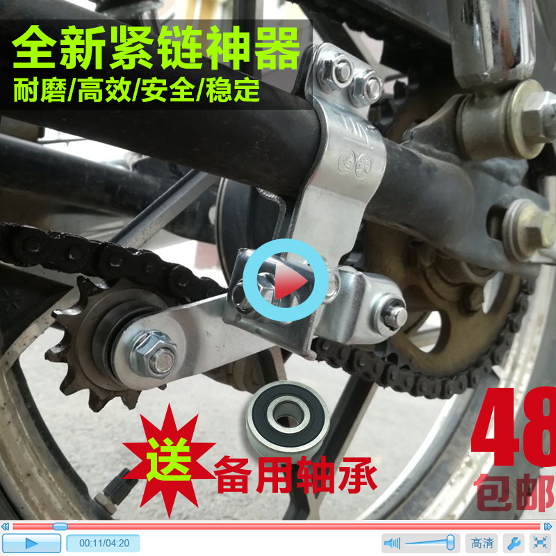 125 Taiko Motorcycle Chain Automatic Tensioner Guide Chain Instrumental Gear Regulator Yamaha 150 Retrofit Accessories-Taobao