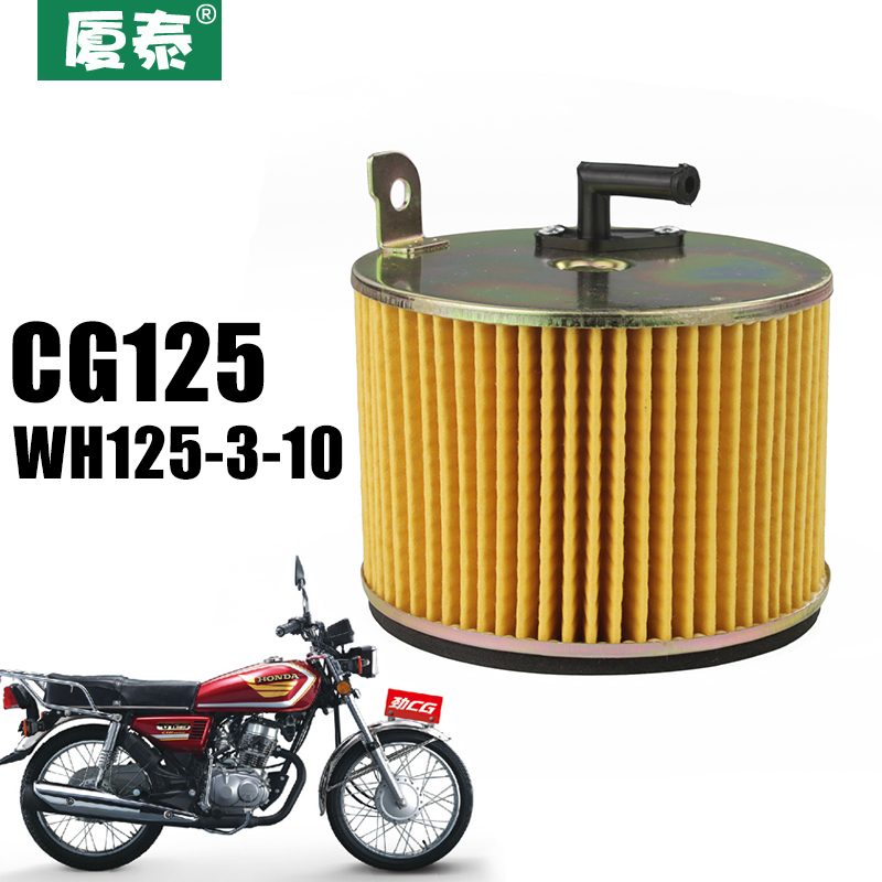 Fifo moto locomotive surge CG king WH125-3-10 air filter clear filter FILTER AIR FILTER Filter Accessories
