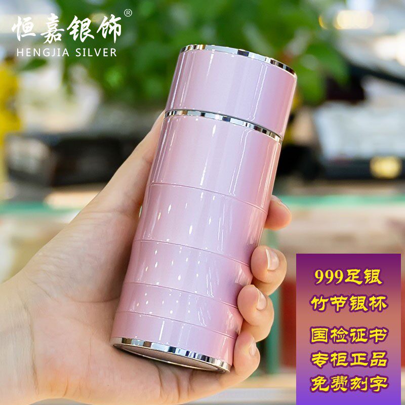 Hengjiyin silver cup 999 pure silver snow flower edible silver foot silver liner silver water glass lady's men's bamboo festival certificate-Taobao
