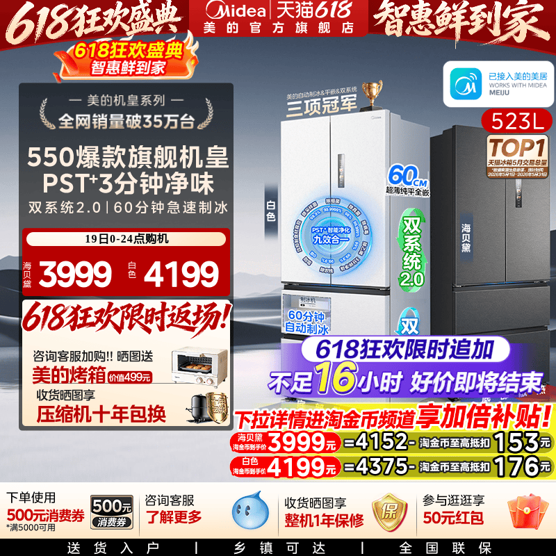 Midea M60 Flagship Model 550 Household Refrigerator Dual System 2.0 Ultra-Thin Zero-Insertion Ice-Making French-Style Four-Door First-Class Midea M60 Flagship Model 550 Household Refrigerator Dual System 2.0 Ultra-Thin Zero-Insertion Ice-Making French-Style Four-Door First-Class