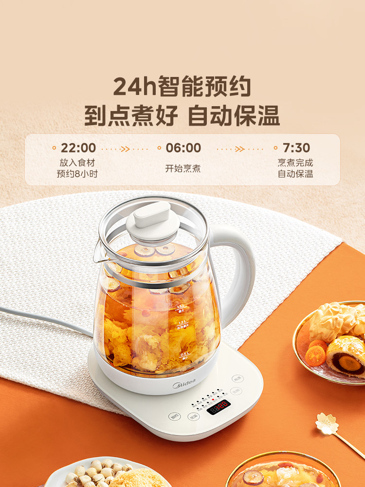 Midea Health Pot, Small Office Stewing and Cooking All-In-One, Insulated, Multifunctional, Fully Automatic Tea Maker and Kettle for Home Use