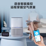Очиститель воздуха Midea Разделил ионы формальдегида, чтобы удалить стерилизацию и пахнуть, дым, мелкий, запах, запах, плавающий мех Z1