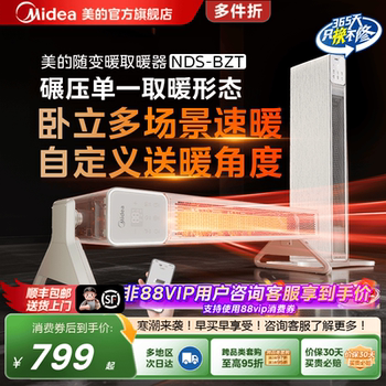 Midea Adjustable Heater, Vertical and Horizontal Graphene Fast Heating Warm Air, Voice Control, Ultra-Thin, for Bedroom and Bathroom Baseboard Bzt