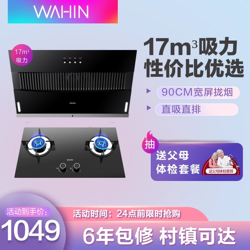 华凌 H3S Drange Cood, газовая плита, сигаретные сигареты набор дыма, домашняя кухня мотарита