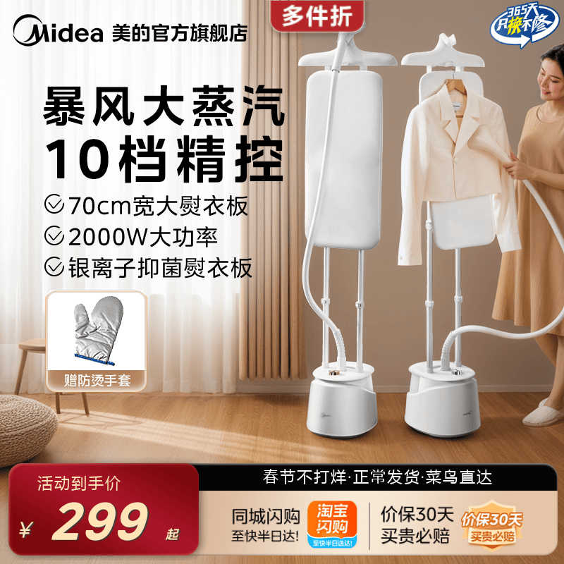 Официальный магазин бытовой одежды Midea по продаже электромеханического утюга для глажки одежды в подвешенном состоянии, новинка 2025 года, многофункциональная паровая гладильная машина для глажки одежды