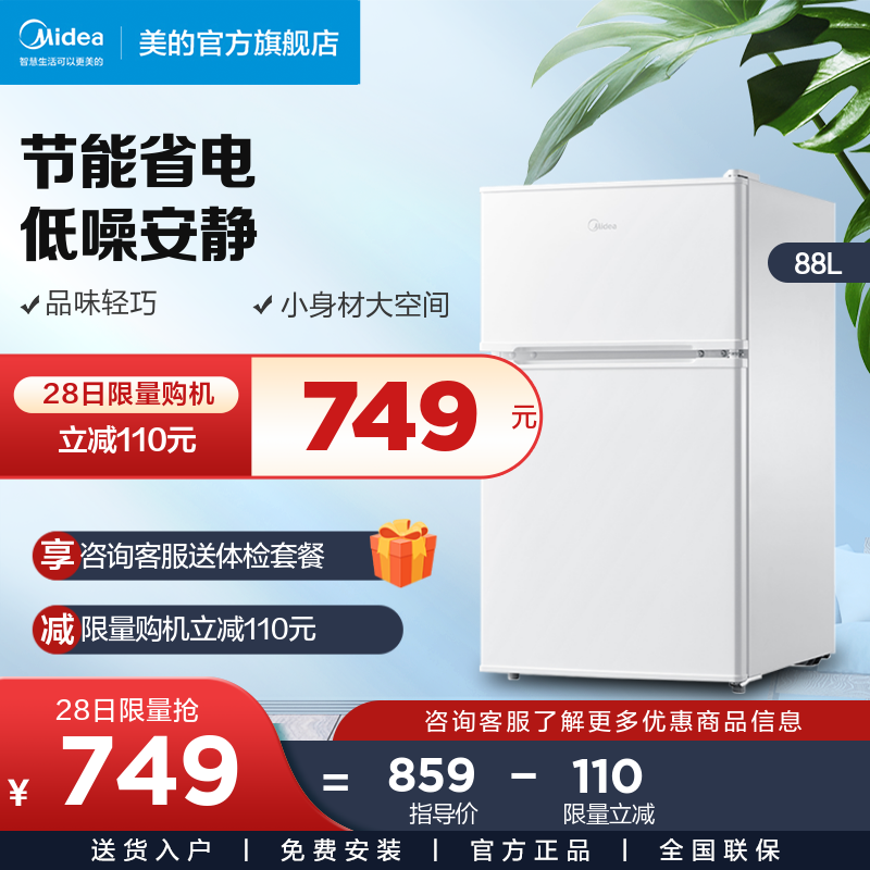 Midea BCD-88CM two-door two-door small refrigerator Dormitory household rental energy-saving official refrigerator